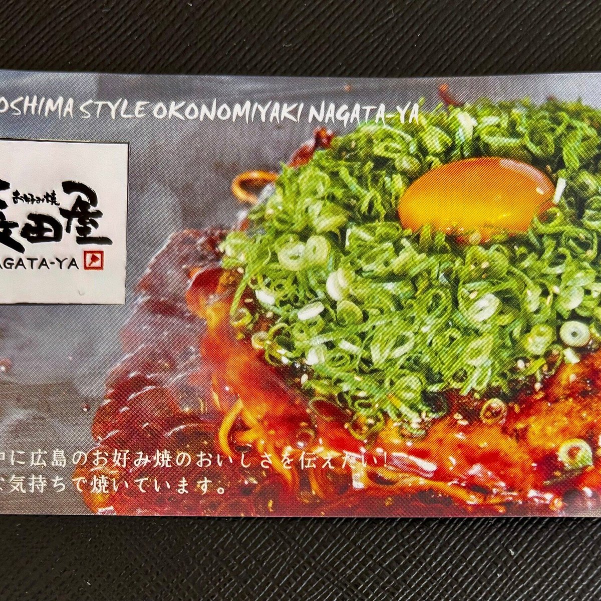 Nagata-ya