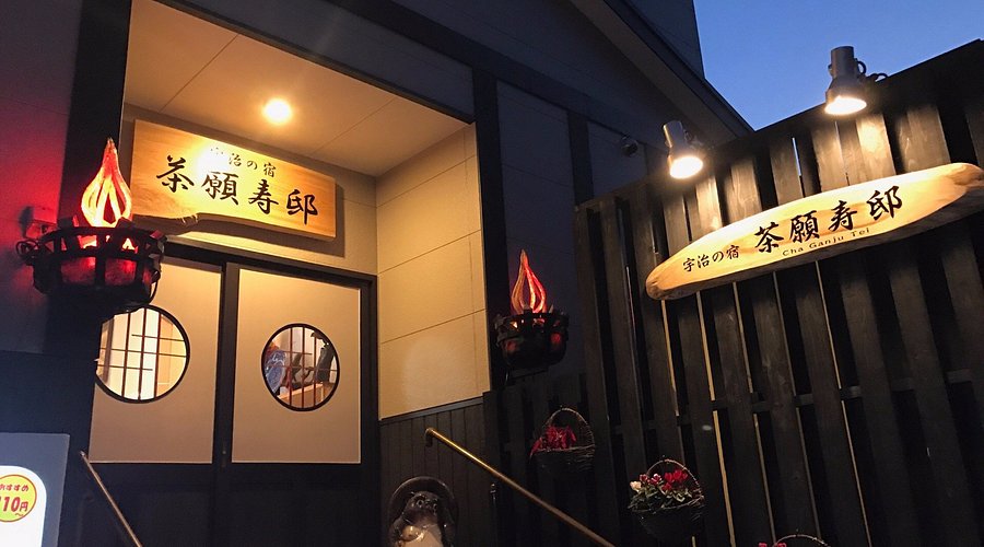 Uji Chaganju-Tei House